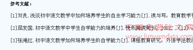 初中语文教学中怎样培养学生的自学能力