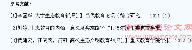 如何在生物类教学中树立学生生态环境保护意识