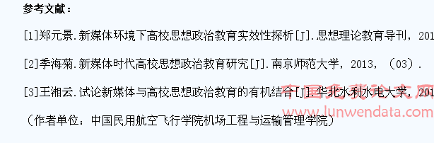 浅谈高校学生思想政治教育工作