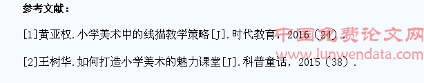 小学美术课堂教学中学生审美能力的培养