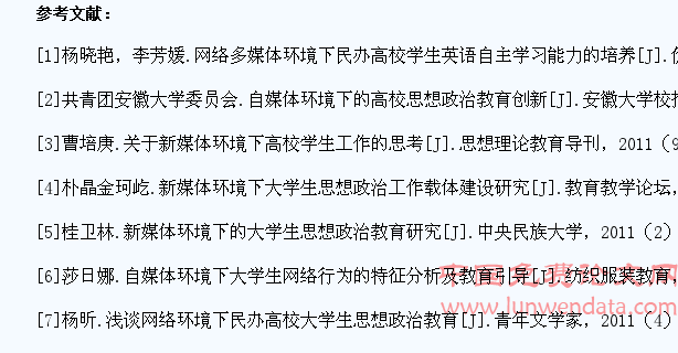 新媒体环境下高校学生思想特点及引导对策研究