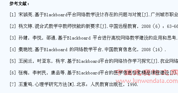 基于Blackboard 网络教学平台学生应用状况的调查分析
