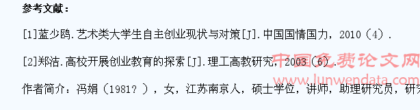 高职院校艺术设计类学生创业能力构成及培养策略研究