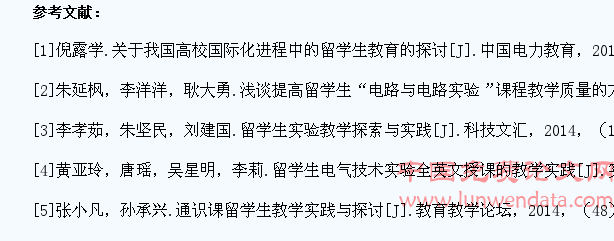 工科留学生电工电子学实验课程教学实践