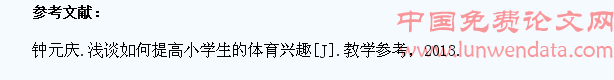 小学生体育兴趣的培养办法二三