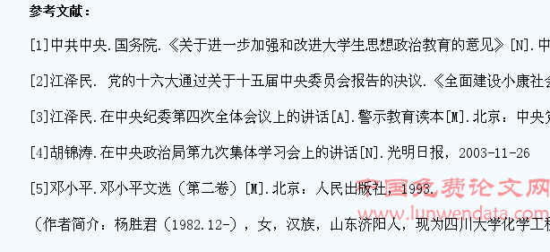 经济全球化背景下加强大学生爱国主义教育的必要性研究