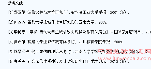 海员高流失背景下航海类大学生诚信教育体系构建研究