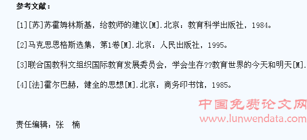 论大学生在日常思想政治教育中的主体作用