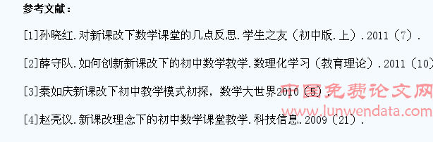 新课改下初中数学课堂培养学生主动性学习的对策分析