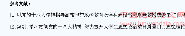 浅谈党的十八大精神引领下的大学生思想政治教育工作