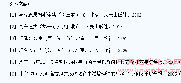 马克思主义灌输理论对实现高校学生中国梦的重要意义