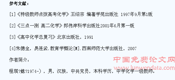 如何在有机化学教学中培养学生的学习方法和能力
