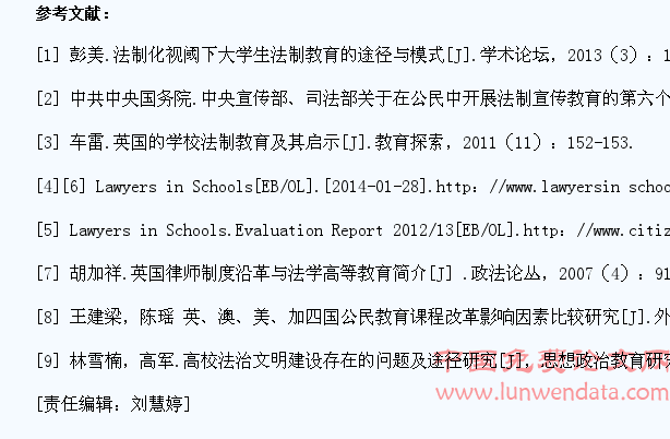 大学生法制教育的社会资源问题初探