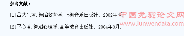 树立教师形象·把握学生心理