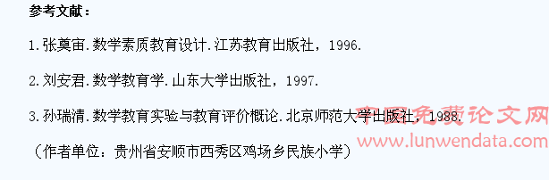 浅析对低年级学生数学计算能力的培养