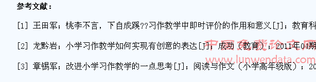 小学生作文教学摭谈