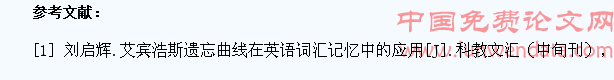激发学生自主性  提升英语词汇教学