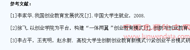 “互联网+”时代下的大学生创新创业教育人才培养模式探究