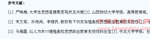 关于提高高职院校学生思想政治教育实效性的思考