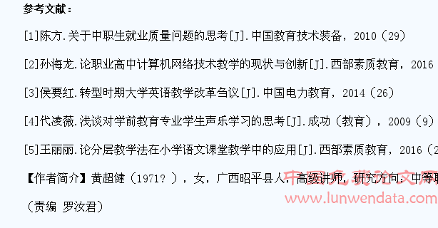中职学前教育专业学生幼儿英语教学技能的培养