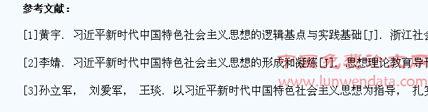 新时代中国特色社会主义与大学生思想政治教育
