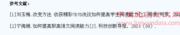 高职学生语文课外阅读能力培养的策略探析