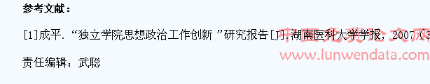 独立学院转型自主招生背景下的学生思政教育