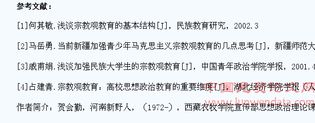 西藏大学生马克思主义宗教观教育影响因素分析