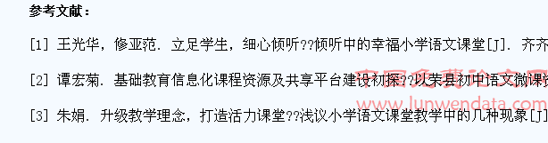 语文课堂教学中提高小学生注意力的有效策略研究