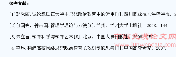 大学生思想政治教育研究