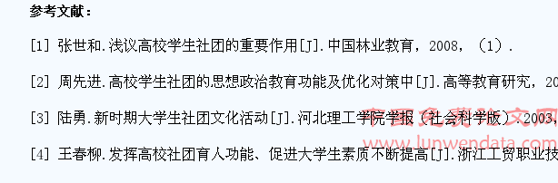 如何发挥大学生社团在高校思想政治教育中的作用