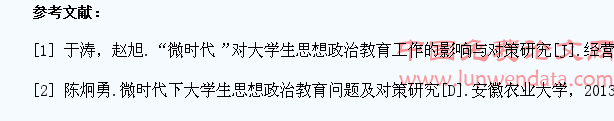 “微时代”大学生思想政治教育工作研究