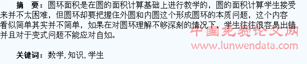 “做数学”能够增进学生对知识的理解和掌握
