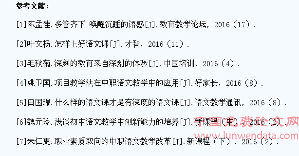中等职业学校语文教学中提高学生阅读能力的研究和探索