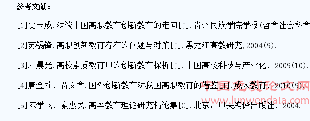 高职学生创新能力柔性化管理研究