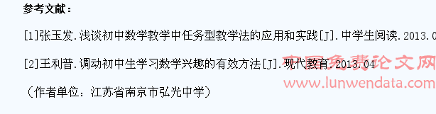 数学教学中学生自主探究学习习惯的培养