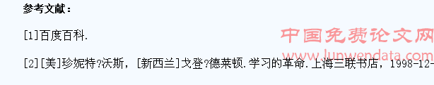 浅议中学生数学自学能力的培养