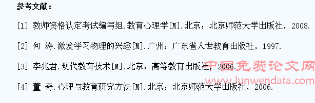 怎样提高初中学生的物理学习兴趣