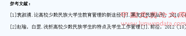 高校少数民族学生教育工作探析
