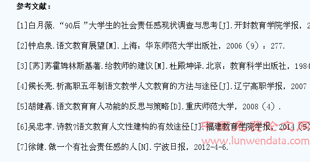 语文教育对五年制高职学生社会责任感的培养