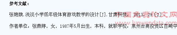 对低年级小学生体育意识的特点与培养策略的研究