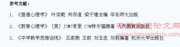 初中数学教学中学生问题意识的培养