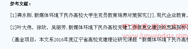 构建新媒体环境下民办高校学生党员教育管理长效机制探析