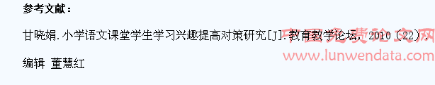 小学语文教学中如何提高学生的积极性
