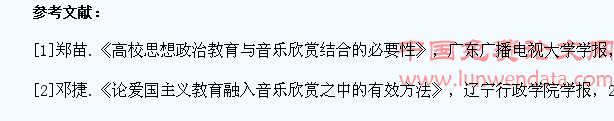 发挥音乐课在大学生思想素质教育中的作用