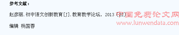 在初中语文教学中如何培养学生的创新能力