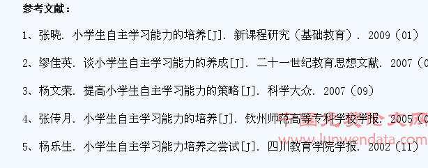 浅谈小学生自主学习习惯的培养
