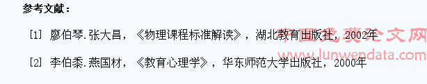 浅谈如何在初中物理教学中增强学生的“学习原动力”
