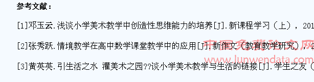 小学美术课堂当激发学生创新能力