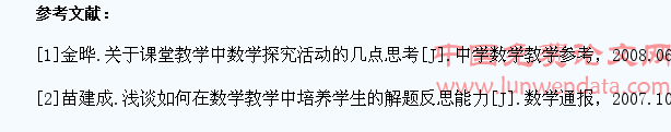 在思辨中燃起职高学生的数学学习激情